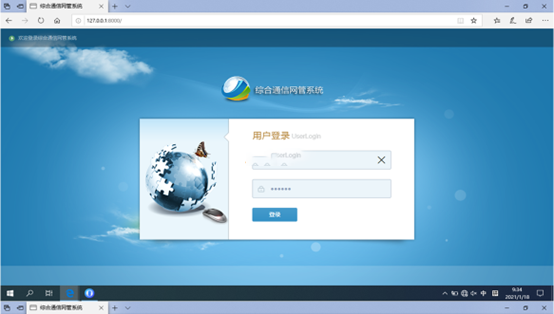  崂山无线通信对讲调度网管系统