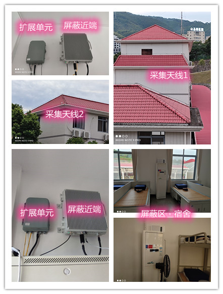  崂山某武警部队宿舍屏蔽案例（数字信令级）