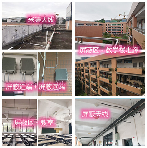  崂山某中学考场屏蔽案例（数字信令级）